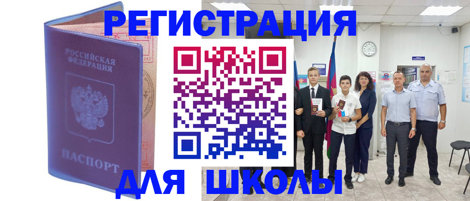 временная регистрация гарантия в Вичуге