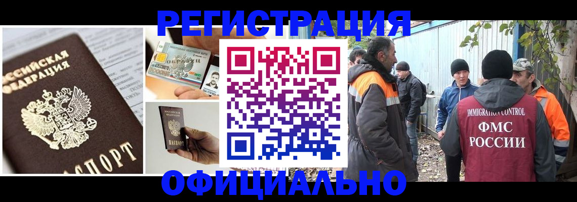 прописка паспорт в Вичуге