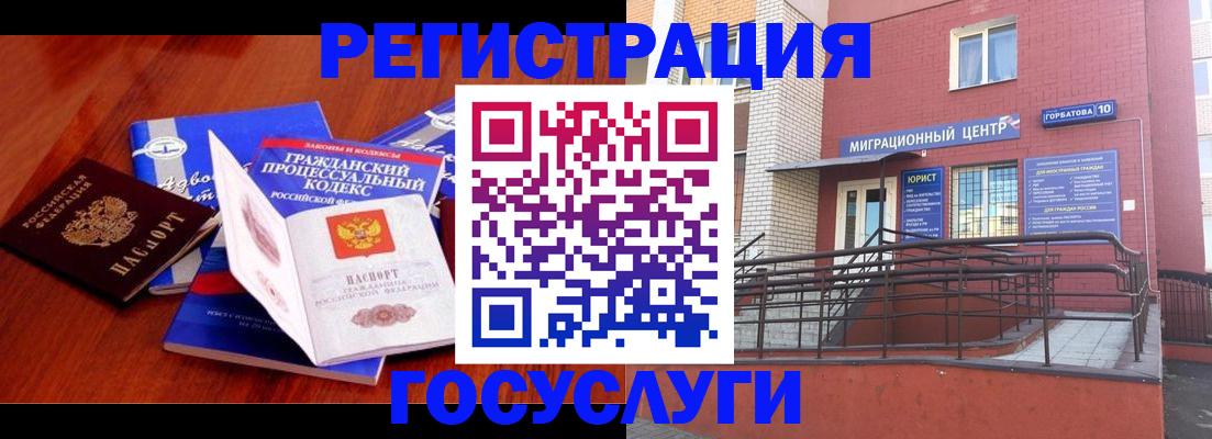 временная регистрация в Вичуге